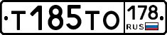 Т185ТО178 - 