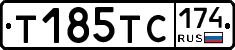 Т185ТС174 - 