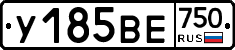 У185ВЕ750 - 