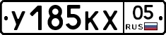 У185КХ05 - 