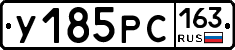 У185РС163 - 