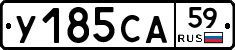 У185СА59 - 