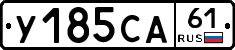 У185СА61 - 