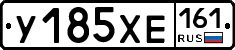 У185ХЕ161 - 