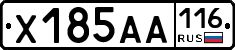 Х185АА116 - 