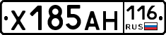 Х185АН116 - 