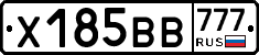 Х185ВВ777 - 