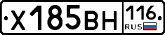 Х185ВН116 - 