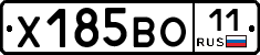 Х185ВО11 - 