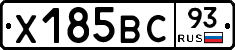 Х185ВС93 - 
