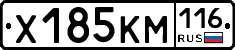 Х185КМ116 - 