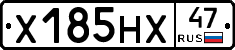 Х185НХ47 - 