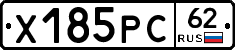 Х185РС62 - 