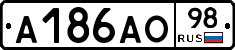 А186АО98 - 