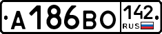 А186ВО142 - 