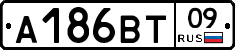 А186ВТ09 - 