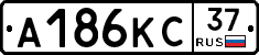 А186КС37 - 