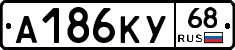 А186КУ68 - 