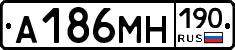 А186МН190 - 