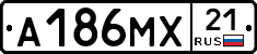 А186МХ21 - 