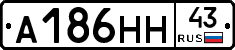 А186НН43 - 