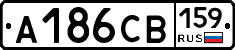 А186СВ159 - 