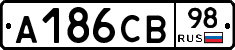 А186СВ98 - 