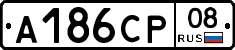 А186СР08 - 