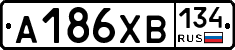 А186ХВ134 - 