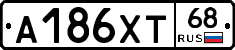 А186ХТ68 - 