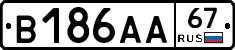 В186АА67 - 