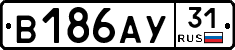 В186АУ31 - 