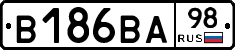 В186ВА98 - 