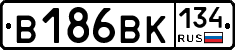 В186ВК134 - 