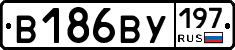 В186ВУ197 - 