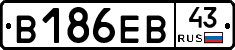 В186ЕВ43 - 