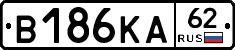 В186КА62 - 