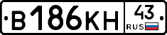В186КН43 - 