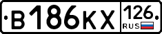 В186КХ126 - 