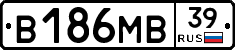 В186МВ39 - 