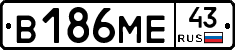 В186МЕ43 - 