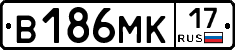 В186МК17 - 
