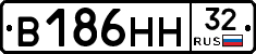 В186НН32 - 