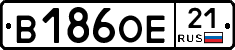 В186ОЕ21 - 