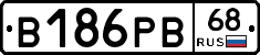 В186РВ68 - 