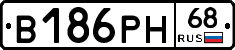 В186РН68 - 