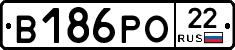 В186РО22 - 