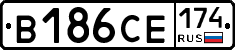 В186СЕ174 - 