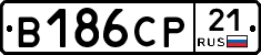 В186СР21 - 