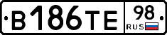 В186ТЕ98 - 